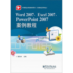 Word 2007��Excel 2007��PowerPoint 2007�����̳�