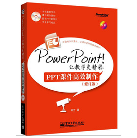 Power Point��׌�̌W(xu��)�����ʣ�PPT�n����Ч��������ӆ�棩����CD��P1����