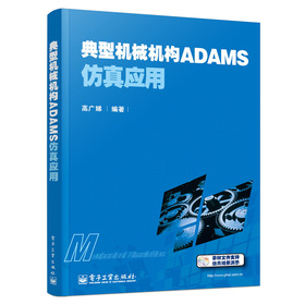 ���͙Cе�C��(g��u)ADAMS���摪(y��ng)�ã���CD��P1����