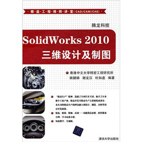 SolidWorks 2010���S�O(sh��)Ӌ(j��)���ƈD�����P(p��n)�������湤��ҕ�l�v�ã�CAD/CAM/CAE����