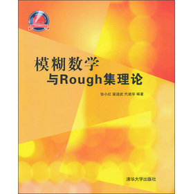 ģ����(sh��)�W(xu��)�cRough����Փ