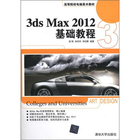 3ds Max 2012���A(ch��)�̳�
