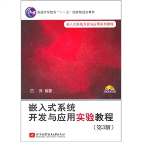 Ƕ��ʽϵ�y(t��ng)�_�l(f��)�c��(y��ng)�Ì��̳̣���3�棩������P1����