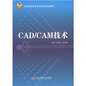 ȫ�����ߌ�������ƷҎ(gu��)���̲ģ�CAD\CAM���g(sh��)