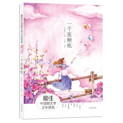 ����Ї����ČW(xu��)�����x����һǧ��?zh��)Ǽ? name=