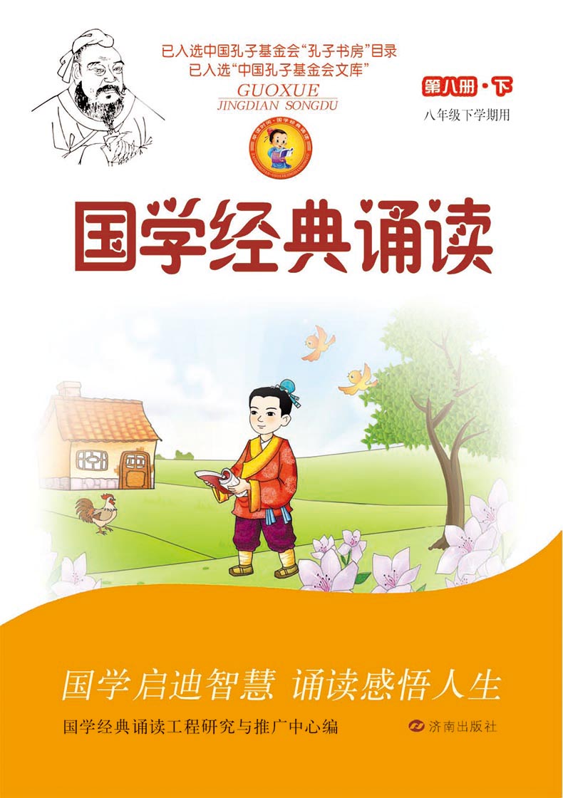 ���W(xu��)��(j��ng)���b�x.�ڰ˃�.��