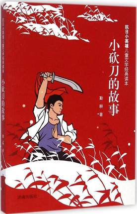 ����СӢ�ۃ�ͯ�ČW(xu��)��(j��ng)���x����С�����Ĺ���