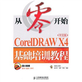 CorelDRAW X4���A(ch��)��Ӗ(x��n)�̳̣����İ棩����CD-ROM��P1����