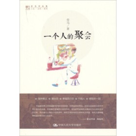 ���R��Ʒ����һ��(g��)�˵ľە�(hu��)