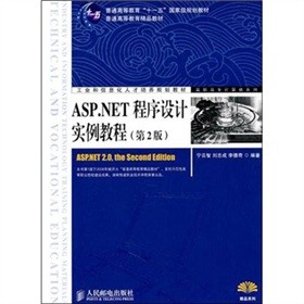 ASP.NET�����O(sh��)Ӌ(j��)��(sh��)���̳̣���2�棩