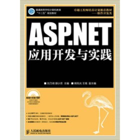 ASP.NET��(y��ng)���_(k��i)�l(f��)�c��(sh��)�`
