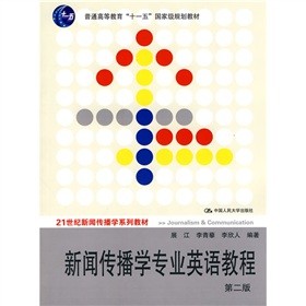 ��ͨ�ߵȽ�����ʮһ�塱��(gu��)�Ҽ�(j��)Ҏ(gu��)���̲ġ�21���o(j��)�������W(xu��)ϵ�н̲ģ��������W(xu��)���I(y��)Ӣ�Z(y��)�̳̣���2�棩