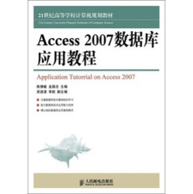 Access 2007��(sh��)��(j��)��(k��)��(y��ng)�ý̳�(����)
