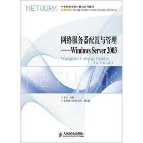�W(w��ng)�j(lu��)����(w��)�������c������Windows Server 2003