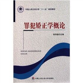 �Ї�(gu��)���񹫰���W(xu��)ʮһ��Ҏ(gu��)���̲ģ��ﷸ�C���W(xu��)��Փ