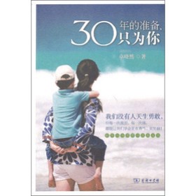 30��Ĝ�(zh��n)��, ֻ����