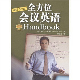 Well Done!ȫ��λ���hӢ�ZHandbook����MP3��P1����