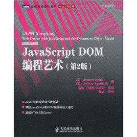 javascript DOM����ˇ�g(sh��)����2�棩