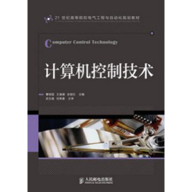 21���o�ߵ�ԺУ늚⹤���c�Ԅӻ�Ҏ(gu��)���̲ģ�Ӌ��C���Ƽ��g(sh��)