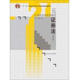 ��ʮ���塱��ͨ�ߵȽ������Ƈ�(gu��)�Ҽ�(j��)Ҏ(gu��)���̲ġ�21���o(j��)���W(xu��)ϵ�н̲ģ��Cȯ������4�棩