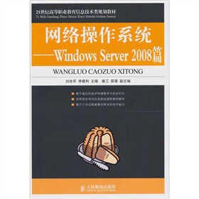 �W(w��ng)�j(lu��)����ϵ�y(t��ng)-Windows Server 2008ƪ