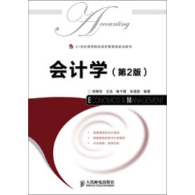 21���o�ߵ�ԺУ��(j��ng)�������Ҏ(gu��)���̲ģ���Ӌ�W����2�棩