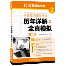 ȫ��(gu��)Ӣ�Z�ȼ�(j��)��ԇ�v��Ԕ��+ȫ��ģ�M