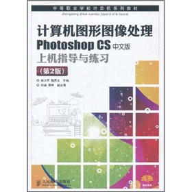 Ӌ(j��)��C(j��)�D�ΈD��̎��Photoshop CS���İ��ϙC(j��)ָ��(d��o)�c����(x��)����2�棩