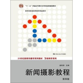 ��ʮ���塱��ͨ�ߵȽ������Ƈ�(gu��)�Ҽ�(j��)Ҏ(gu��)���̲ġ���������ͨ�ߵȽ�����Ʒ�̲ģ����zӰ�̳̣���4�棩