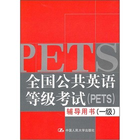 ȫ������Ӣ�Z�ȼ���ԇ��PETS���o���Õ���һ����������P��