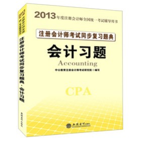 2013�й�����Ӌ�ˡ�ע�ԕ�Ӌ����ԇͬ�������}�䣺��Ӌ���}������ֵ��1����