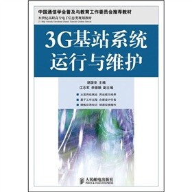 3G��վϵ�y(t��ng)�\(y��n)���c�S�o(h��)�����ߌ���