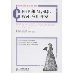 PHP��MySQL Web�����_�l(f��)(����)