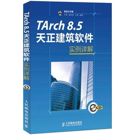 TArch 8.5��������ܛ����(sh��)��Ԕ��