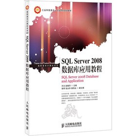 SQL Server 2008��(sh��)��(j��)��(k��)��(y��ng)�ý̳�