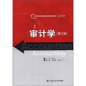 21���o(j��)�ߵ��^�m(x��)������Ʒ�̲ġ���(hu��)Ӌ(j��)ϵ�У���Ӌ(j��)�W(xu��)����3�棩