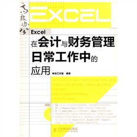 Excel�ڕ�Ӌ�cؔ��(w��)�����ճ������еđ�(y��ng)�ã���ٛDVD��P1����