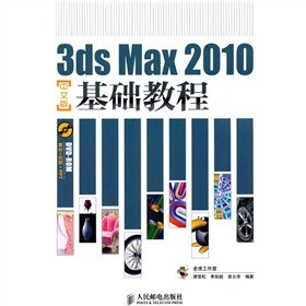 3ds Max 2010���A(ch��)�̳̣����İ棩����DVD-ROM��P1����
