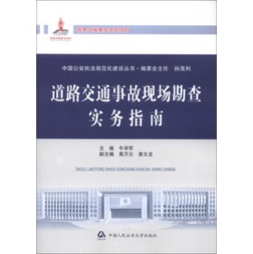 ��·��ͨ�¹ʬF(xi��n)�����錍(sh��)��(w��)ָ��