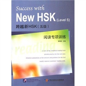 ��Խ��HSK��5������x���Ӗ��