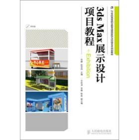 3ds Maxչʾ�O(sh��)Ӌ(j��)�(xi��ng)Ŀ�̳�(��)