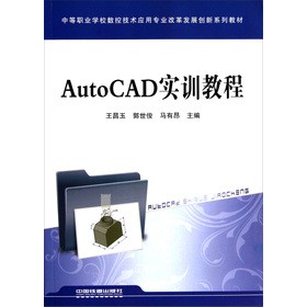 �е��I(y��)�WУ���ؼ��g���Ì��I(y��)�ĸ�l(f��)չ��(chu��ng)��ϵ�н̲ģ�AutoCAD��Ӗ�̳�