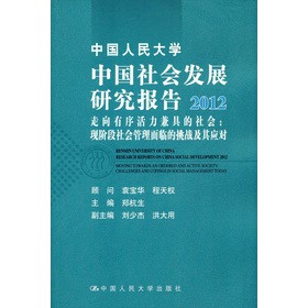 �Ї������W(xu��)���Ї�����l(f��)չ�о����2012���������������ߵ�������F(xi��n)�A������������R������(zh��n)���䑪(y��ng)��