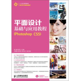 21���o�ߵȽ�����(sh��)��ˇ�g(sh��)�Ҏ(gu��)���̲ģ�ƽ���O(sh��)Ӌ���A(ch��)�c��(y��ng)�ý̳̣�Photoshop CS5������CD��P1����