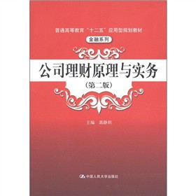 ��ͨ�ߵȽ�����ʮ���塱��(y��ng)����Ҏ(gu��)���̲ġ�����ϵ�У���˾��ؔ(c��i)ԭ���c��(sh��)��(w��)����2�棩