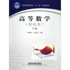 ��ͨ�ߵȌW(xu��)����ʮ���塱Ҏ(gu��)���̲ģ��ߵȔ�(sh��)�W(xu��)����(c��)�����C(j��)��(l��i)��