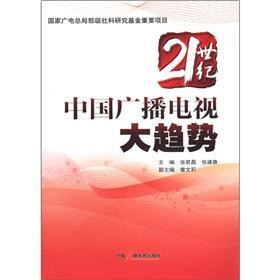 21���o(j��)�Ї�(gu��)�V���ҕ��څ��(sh��)