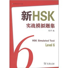 ��HSK��(sh��)��(zh��n)ģ�M�}��6��(j��)����MP3��P(p��n)1����