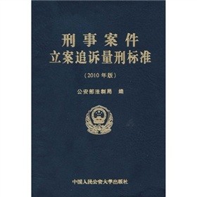 ���°�������׷�V���̘�(bi��o)��(zh��n)��2010��棩