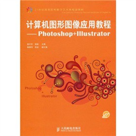 Ӌ��C�D�ΈD��(y��ng)�ý̳�-Photoshop+Illustrator-������P��